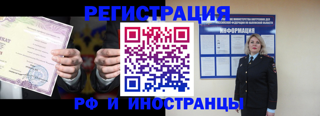 прописка для кредита в Кузнецке