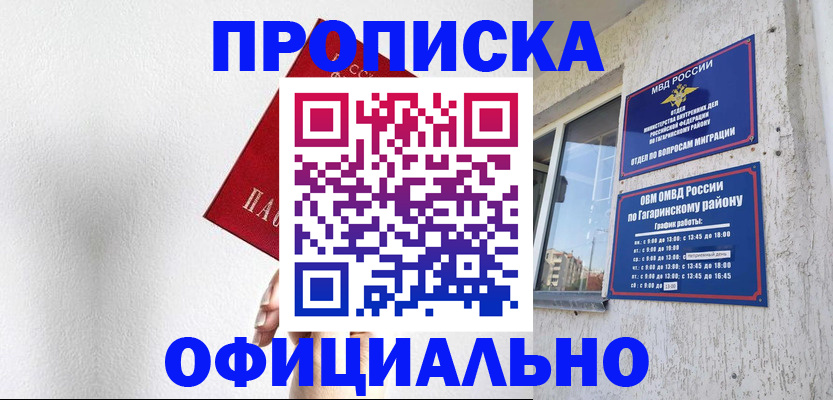 найти адрес прописки в Кузнецке