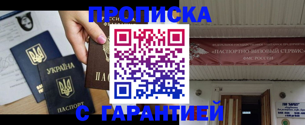 найти адрес прописки в Кузнецке