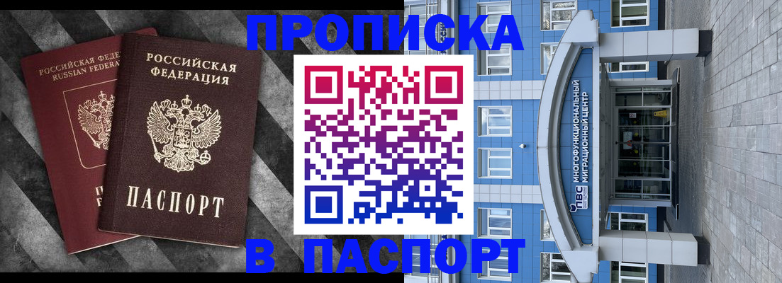 прописка для кредита в Кузнецке