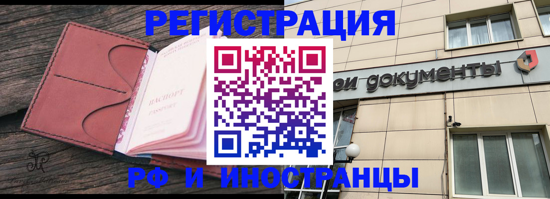прописка для кредита в Кузнецке
